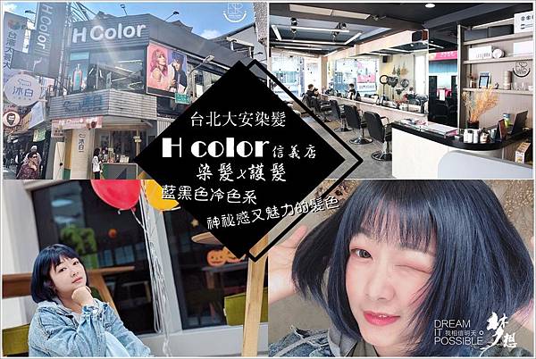 台北大安H color H color信義店(40.9).jpg