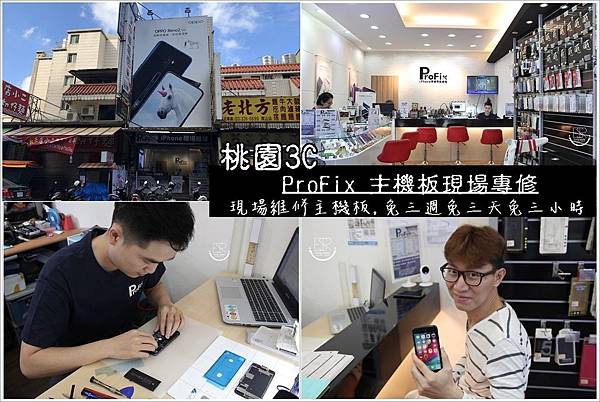 ProFix 主機板現場專修 (70.).jpg ProFix 主機板現場專修 (70.).jpg