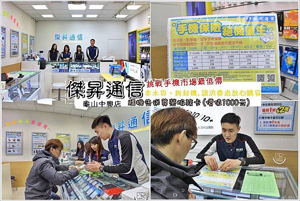 傑昇通信-龜山中興店 (50.).jpg 傑昇通信-龜山中興店 (50.).jpg