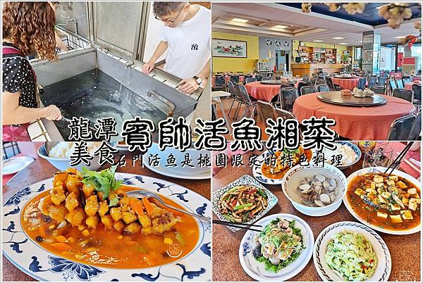 賓帥活魚湘菜餐廳 (31).jpg 賓帥活魚湘菜餐廳 (31).jpg