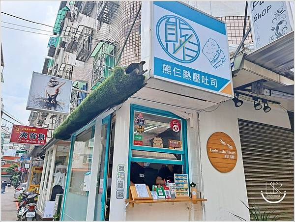 桃園中壢美食 熊仨熱壓吐司 (43).jpg