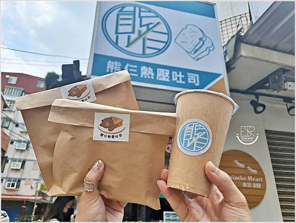 桃園中壢美食 熊仨熱壓吐司 (65).jpg