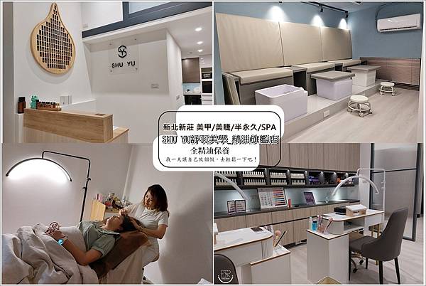 SHU YU舒羽美學_精油旗艦店 (21).jpg