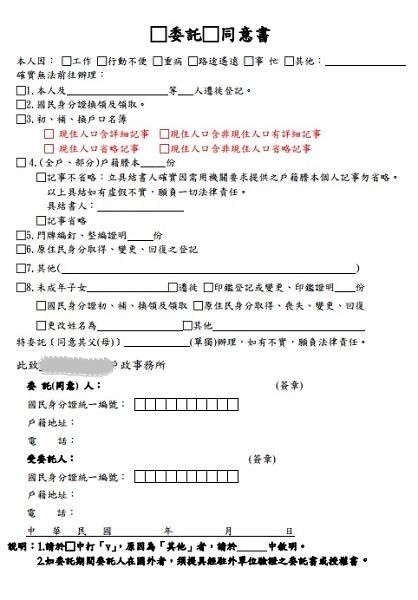 委託書.jpg