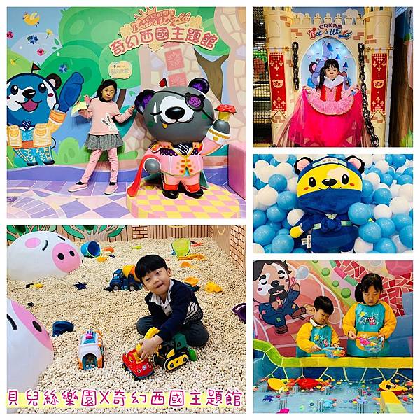 貝兒絲樂園-奇幻西國 (1).jpg