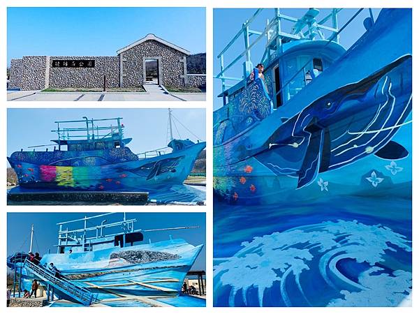 咾咕石公園-彩繪漁船 (1).jpg