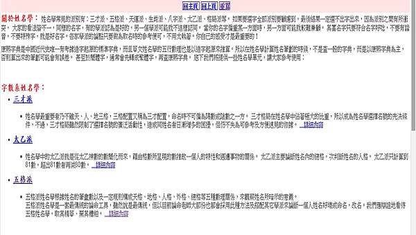 新手媽媽第一堂課寶寶取名不求人 那時花開 痞客邦