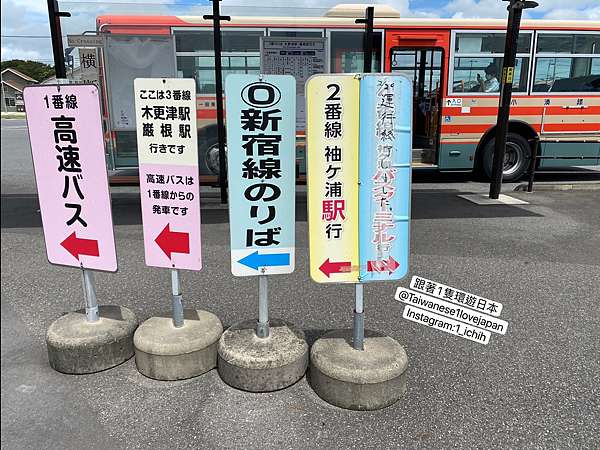 全日本最大的outlet 三井outlet Park木更津全攻略之交通攻略 跟著1隻環遊日本 痞客邦 全日本最大的outlet 三井outlet Park木更津全攻略之交通攻略 跟著1隻環遊日本 痞客邦
