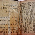 小字典3.JPG