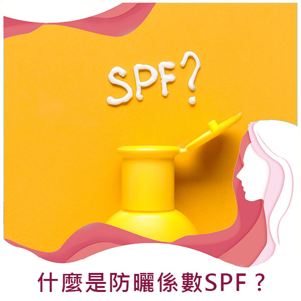 艾美零距離-SPF.jpg