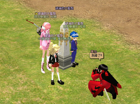 mabinogi_2009_04_02_025.jpg