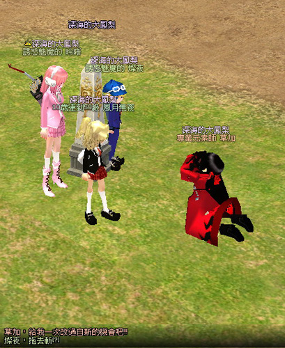 mabinogi_2009_04_02_030.jpg