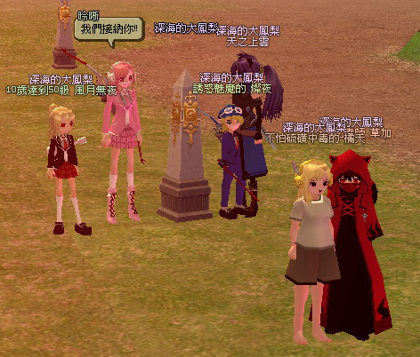 mabinogi_2009_04_02_079.jpg