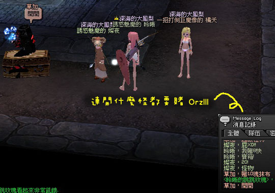 mabinogi_2009_04_02_330.jpg