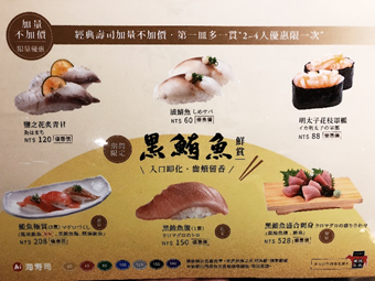 浿淇朵 好食 海壽司hi Sushi 日本高級新鮮食材空運來台 每吃必排隊好食壽司刺身大大回味生鮮日本味 Knock Knock Peggy S Door 痞客邦
