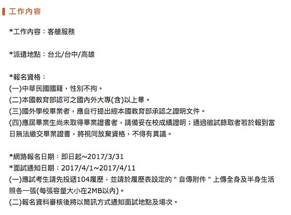 螢幕快照 2017-03-04 下午3.11.06 螢幕快照 2017-03-04 下午3.11.06