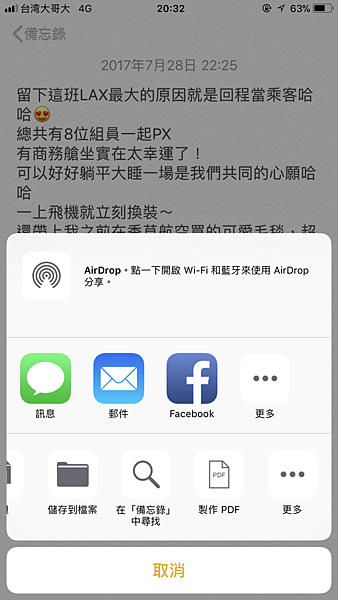 備忘錄可以製作成PDF 備忘錄可以製作成PDF