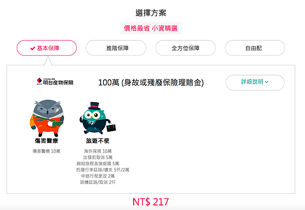 螢幕快照 2018-05-31 下午2.33.07 螢幕快照 2018-05-31 下午2.33.07