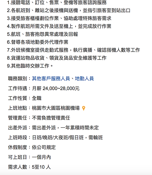 螢幕快照 2019-02-18 下午4.05.50