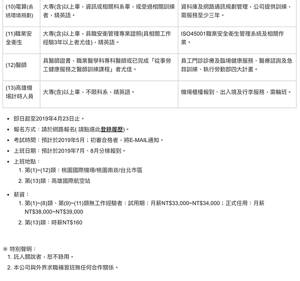 螢幕快照 2019-04-11 下午5.07.49