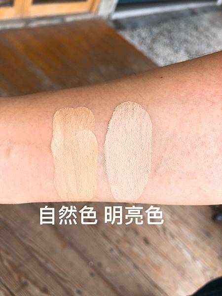 粉底試色 粉底試色
