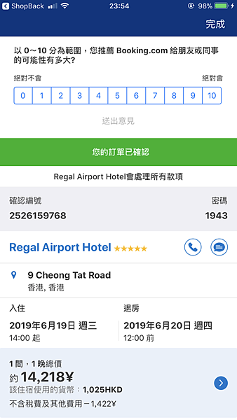 相片 2019-6-18 23 54 37 相片 2019-6-18 23 54 37