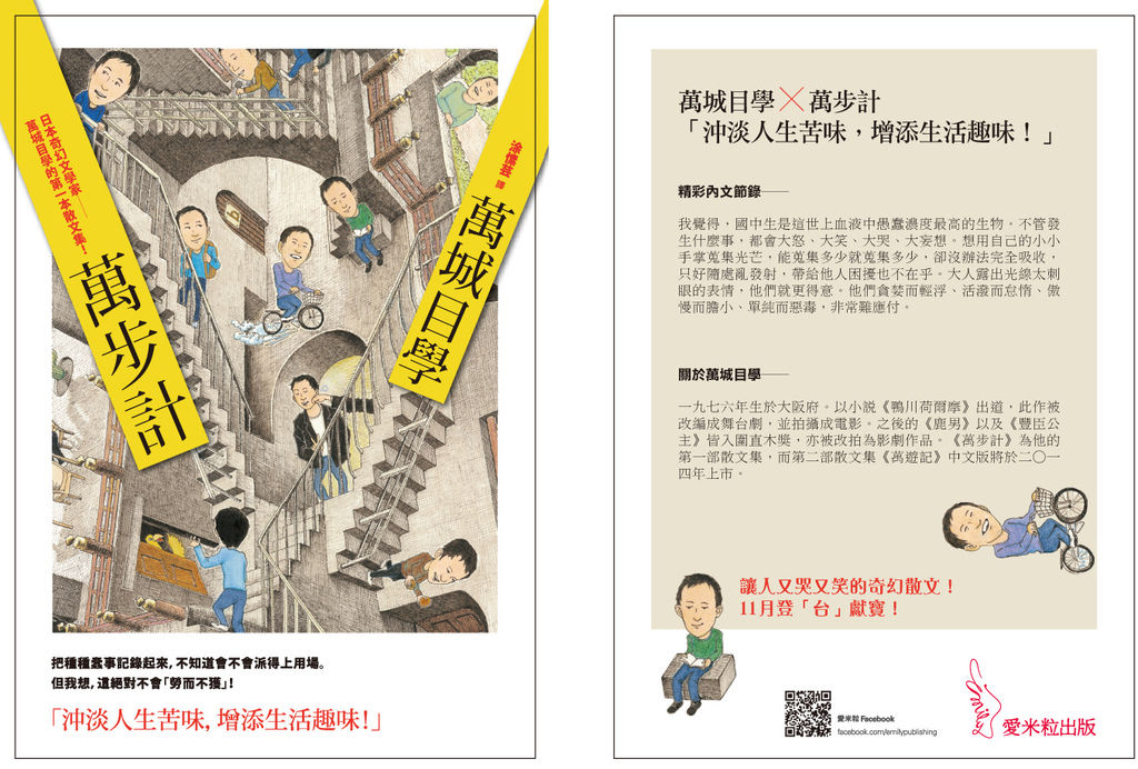 1007-萬步計酷卡 1007-萬步計酷卡