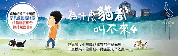 neko4-pixnet-950x300 (1)