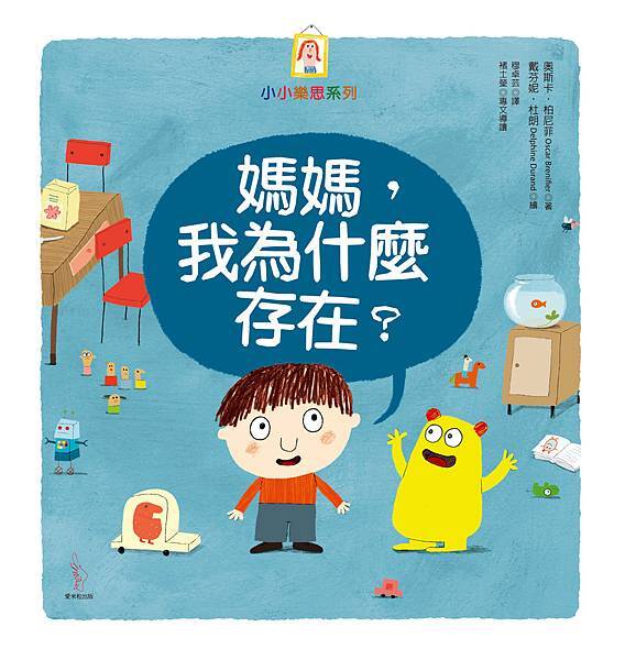 02-1________ 存在?(正書封).jpg 02-1________ 存在?(正書封).jpg