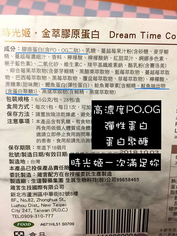 我的美麗保養秘密 Dream Time 時光姬 金萃膠原蛋白part 2 小v媽咪 日本分享秘密基地 痞客邦