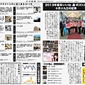 2013EmioFbNews.jpg