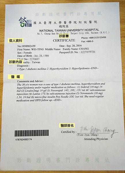 菲律賓遊學趣 行前準備 申請英文診斷書 領藥 愛蜜歐愛你呦 痞客邦