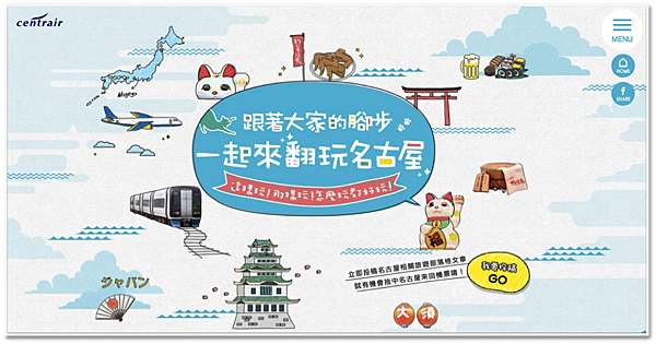 名古屋主視覺.png 名古屋主視覺.png