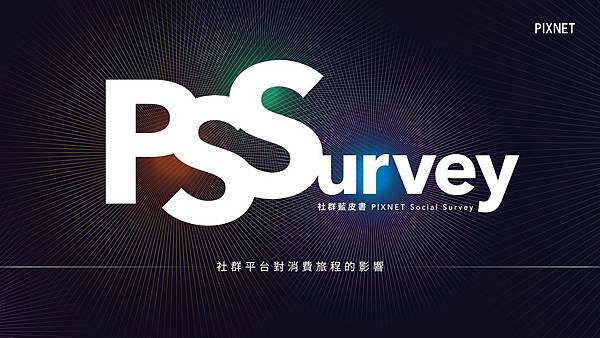 社群藍皮書封面new.jpeg 社群藍皮書封面new.jpeg