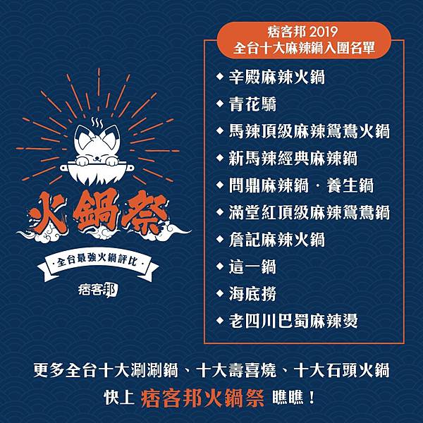 01.現在參加痞客邦火鍋祭評比,還有機會抽到日本來回機票.jpg 01.現在參加痞客邦火鍋祭評比,還有機會抽到日本來回機票.jpg