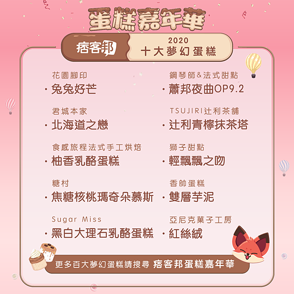 01 痞客邦部落客十大夢幻蛋糕推薦名單 01 痞客邦部落客十大夢幻蛋糕推薦名單