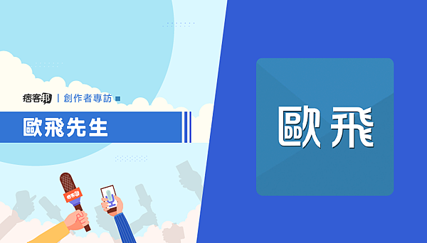部落客專訪文章首圖_小妞的生活旅程 複本 3 部落客專訪文章首圖_小妞的生活旅程 複本 3