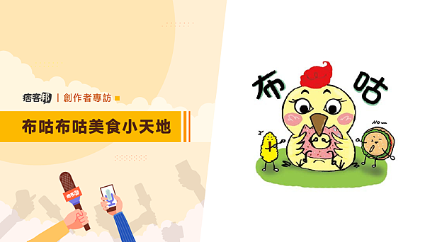 部落客專訪文章首圖_小妞的生活旅程 複本 2 部落客專訪文章首圖_小妞的生活旅程 複本 2