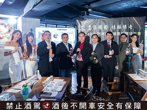 台灣之光!金門酒廠超優品質登頂世界五大烈酒競賽連續奪金 共計 台灣之光!金門酒廠超優品質登頂世界五大烈酒競賽連續奪金 共計
