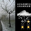 2007北京初雪