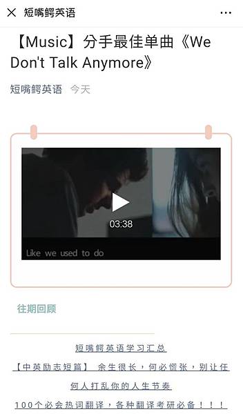 學習 微信wechat英文學習帳號介紹 生活點滴 痞客邦 學習 微信wechat英文學習帳號介紹 生活點滴 痞客邦