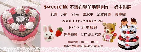 展覽主視覺FB-2 展覽主視覺FB-2