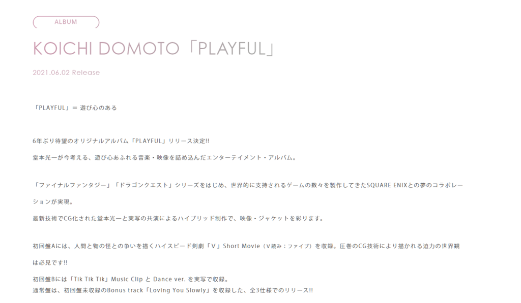 光一先生新專輯 Playful お二人お幸せに鬼屋 高雄分行 痞客邦