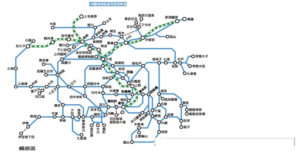 關東地區通票