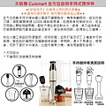 Cuisinart 全方位自動式手持攪拌棒(CSB-77TW)2