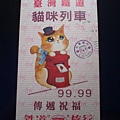 貓村名信片