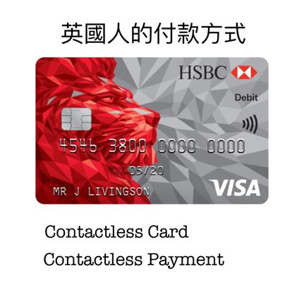 HSBC銀行卡.png