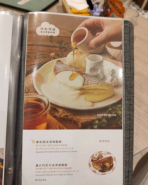 Woosa洋食パンケーキ 屋莎洋食鬆餅屋->讓人浮在雲端的鬆