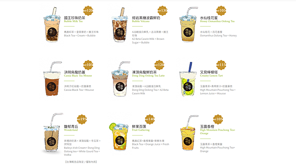 吃茶三千->名揚海外的國際台灣茶飲