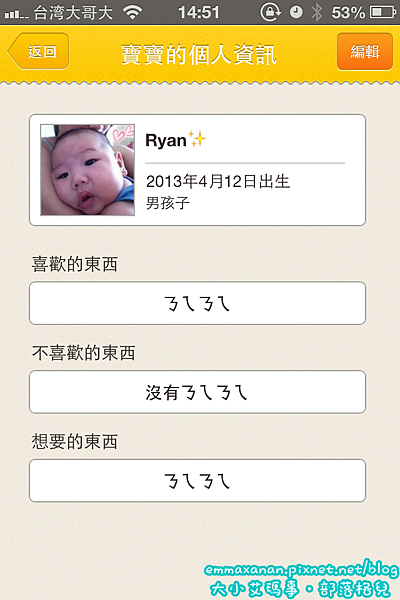 [育兒實用APP] Nicori